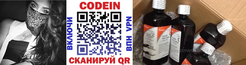 Кодеин Purple Drank  как найти закладки  Цивильск 