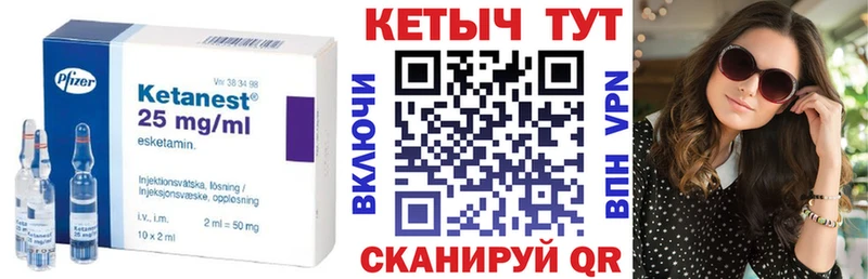 КЕТАМИН VHQ Цивильск