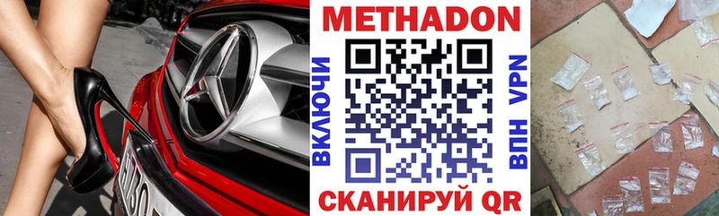 МЕТАДОН methadone  Цивильск 