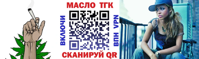 ТГК вейп с тгк  Цивильск 